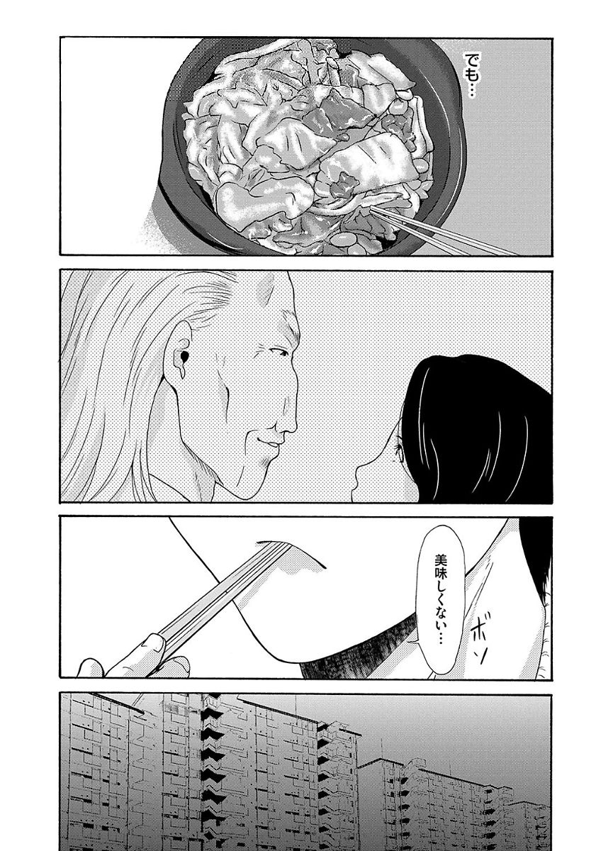 [横山ミチル] あの日の先生 2 [DL版]