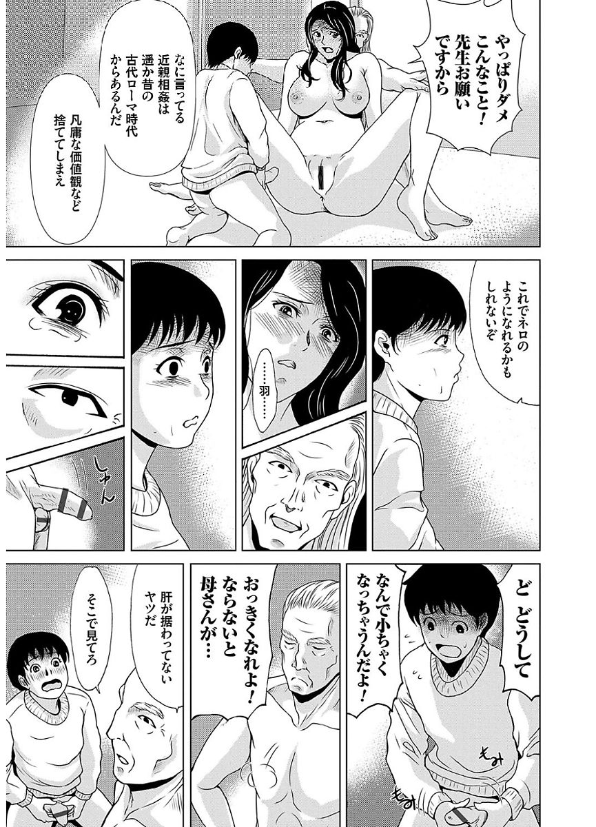 [横山ミチル] あの日の先生 2 [DL版]