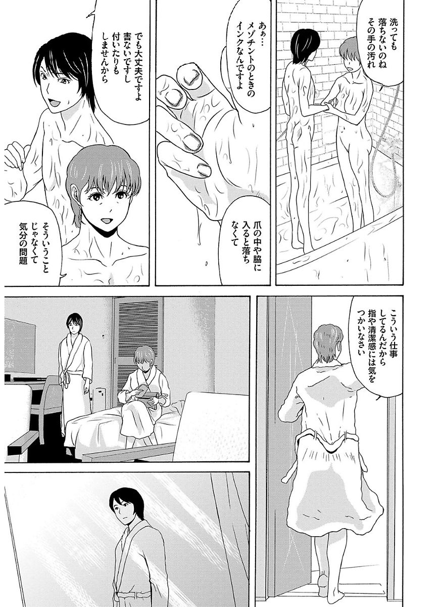 [横山ミチル] あの日の先生 2 [DL版]