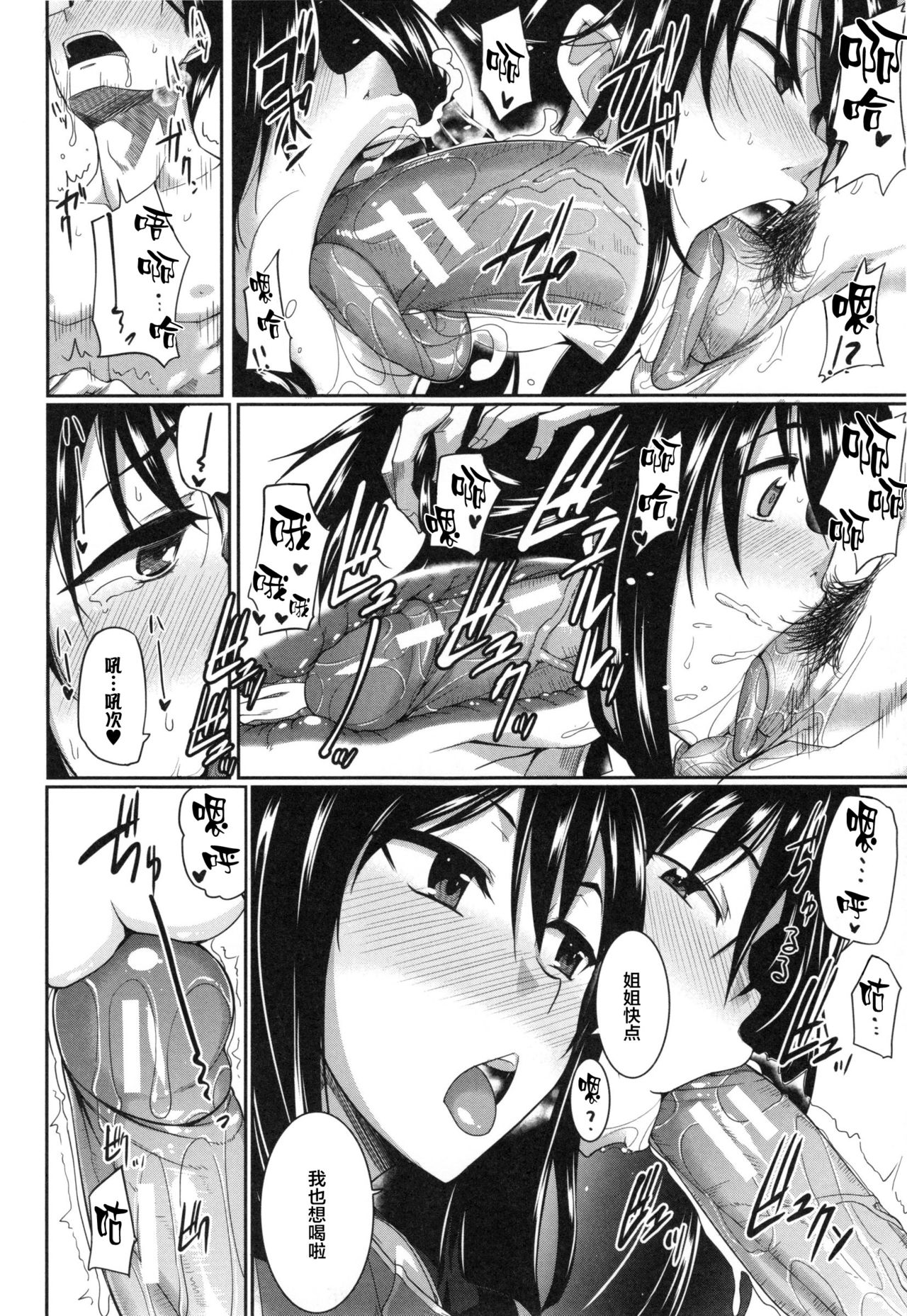 [Fue] 淫魔のミカタ! 第1-2話 [中国翻訳]