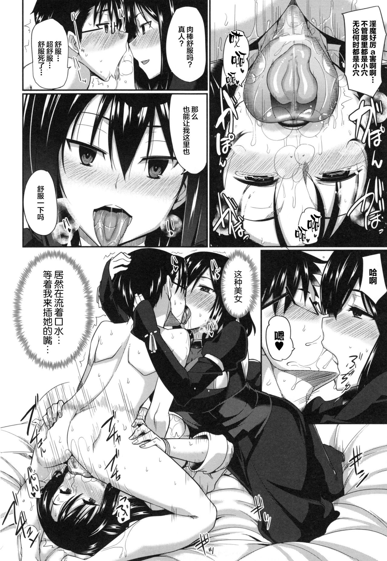 [Fue] 淫魔のミカタ! 第1-2話 [中国翻訳]