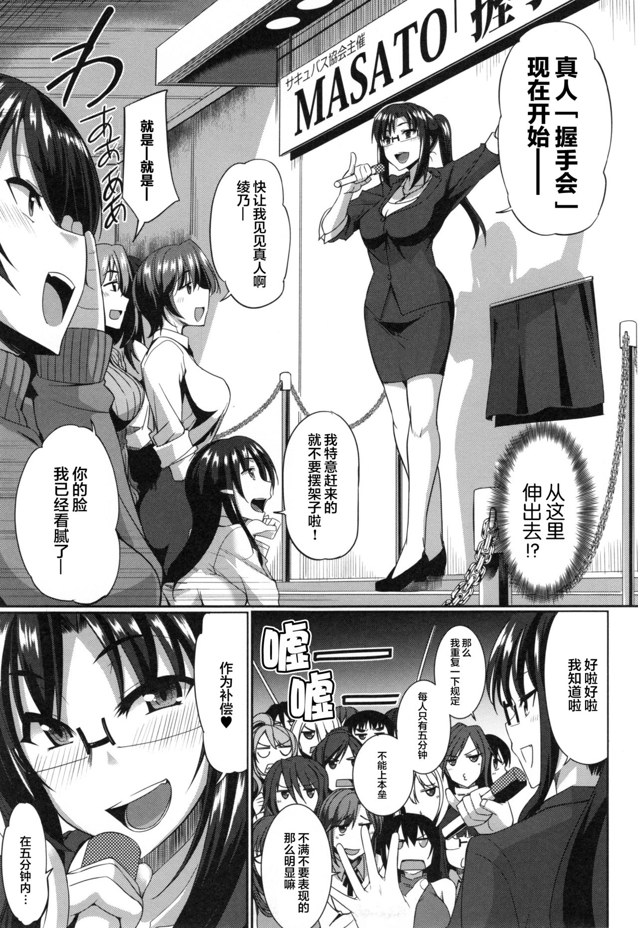 [Fue] 淫魔のミカタ! 第1-2話 [中国翻訳]