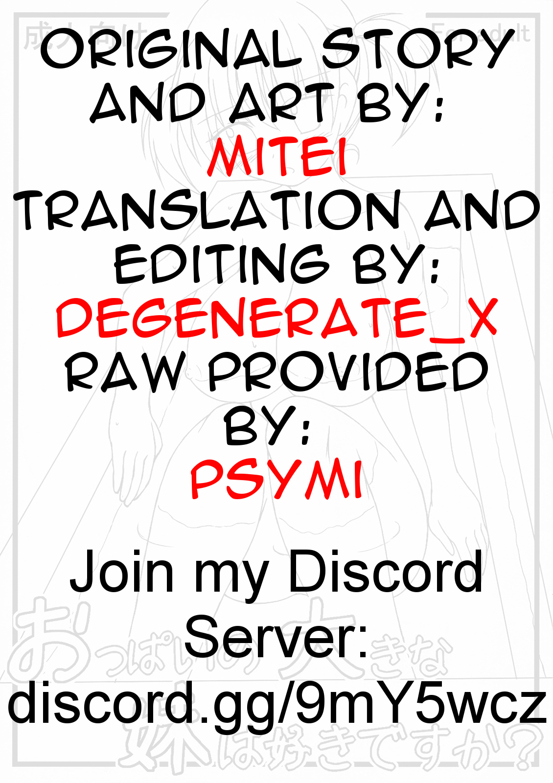 (C72) [ぽんこつシステム (宮田楽慢)] おっぱいの大きな妹は好きですか？ [英訳]