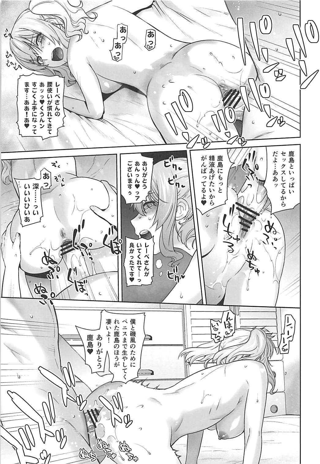 (COMIC1☆12) [紅茶屋 (大塚子虎)] 鹿島が駆逐の子に性欲の相談を受けた話3 (艦隊これくしょん -艦これ-)