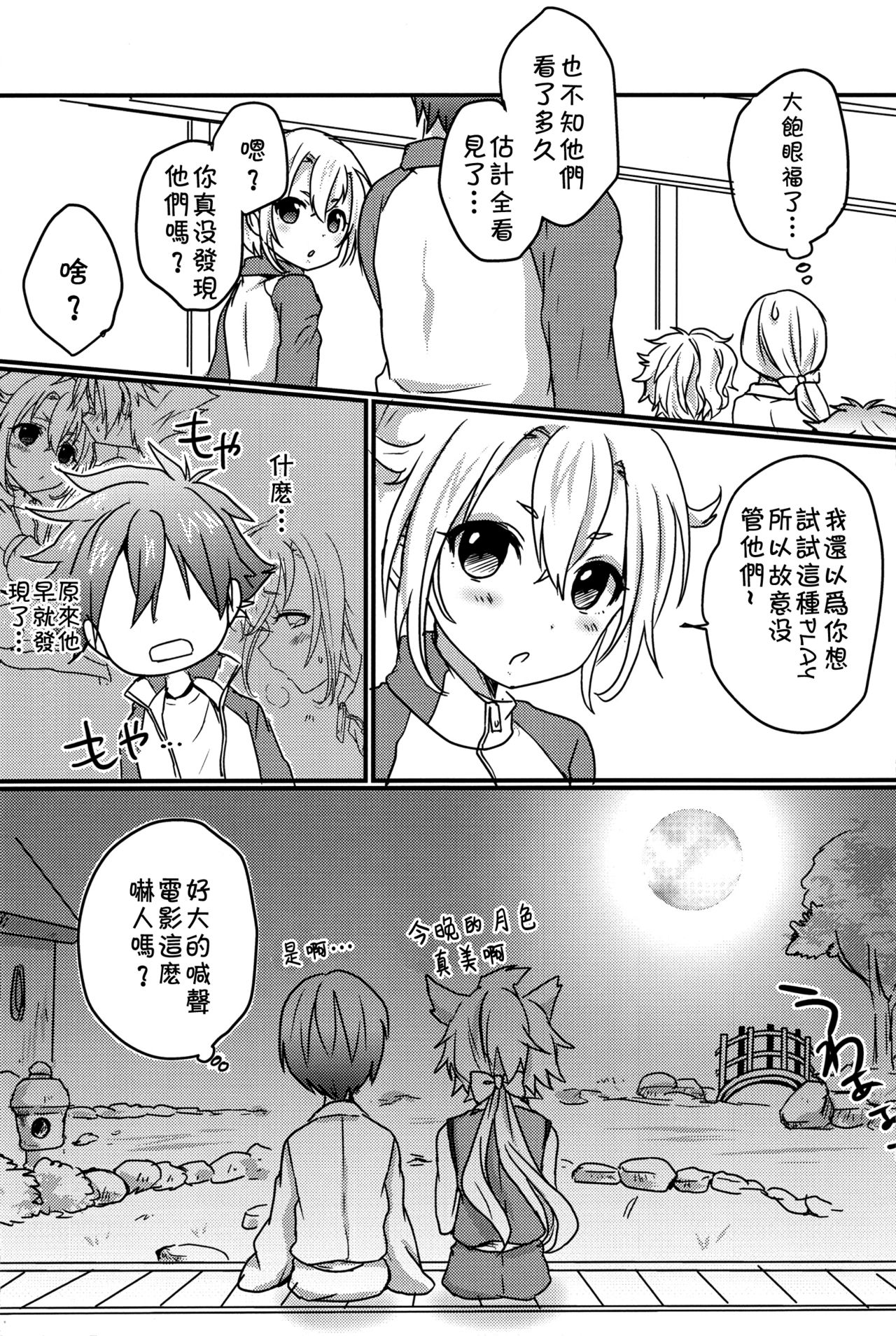 (SUPER関西21) [こねこ組 (ぽろん)] おばけなんか怖くない (刀剣乱舞) [中国翻訳]