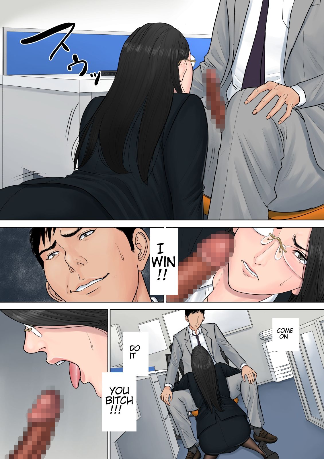 [多摩豪] デキる女上司 [英訳]