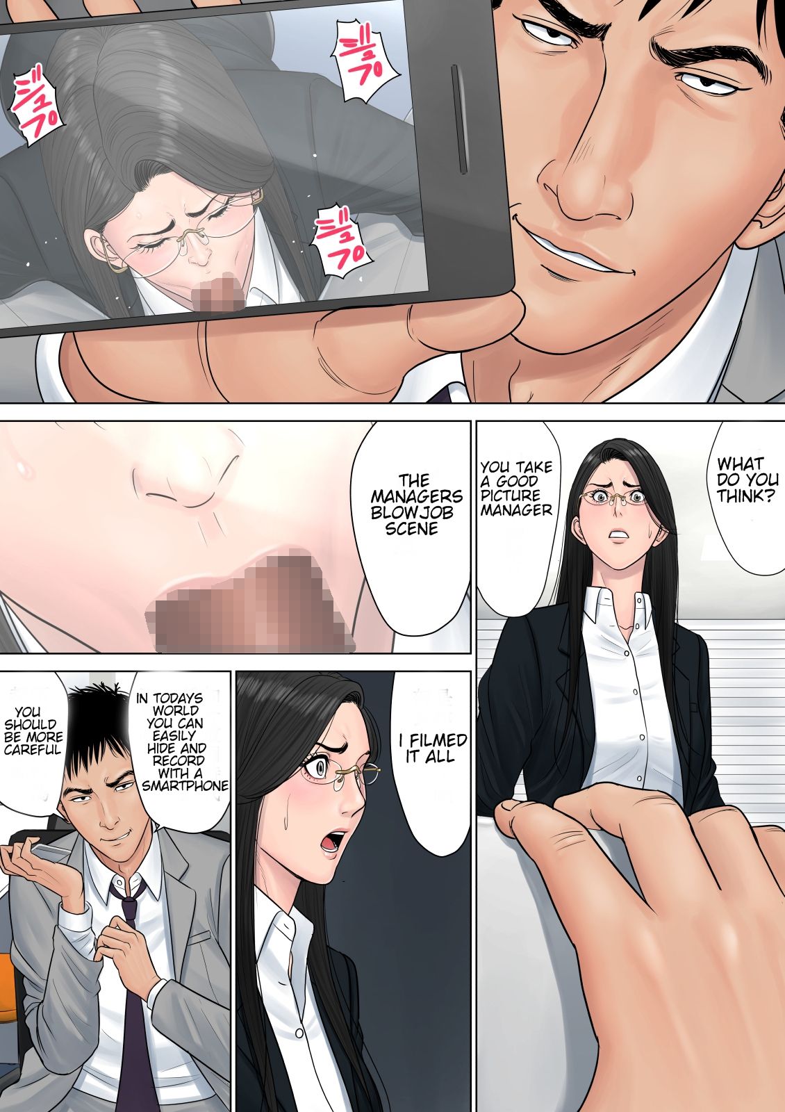 [多摩豪] デキる女上司 [英訳]