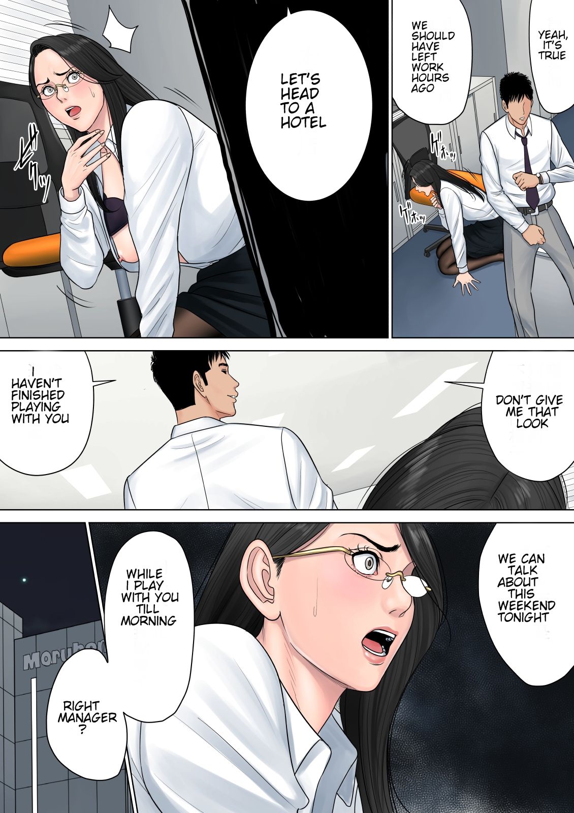 [多摩豪] デキる女上司 [英訳]