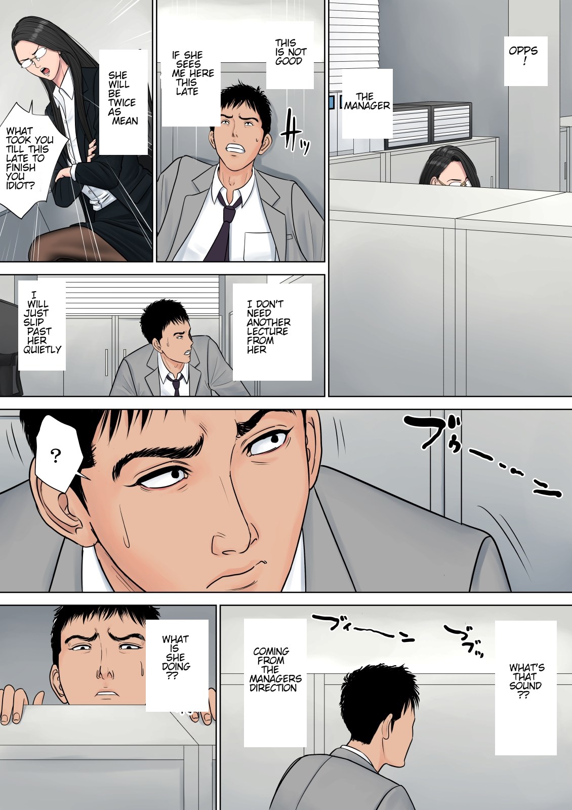 [多摩豪] デキる女上司 [英訳]