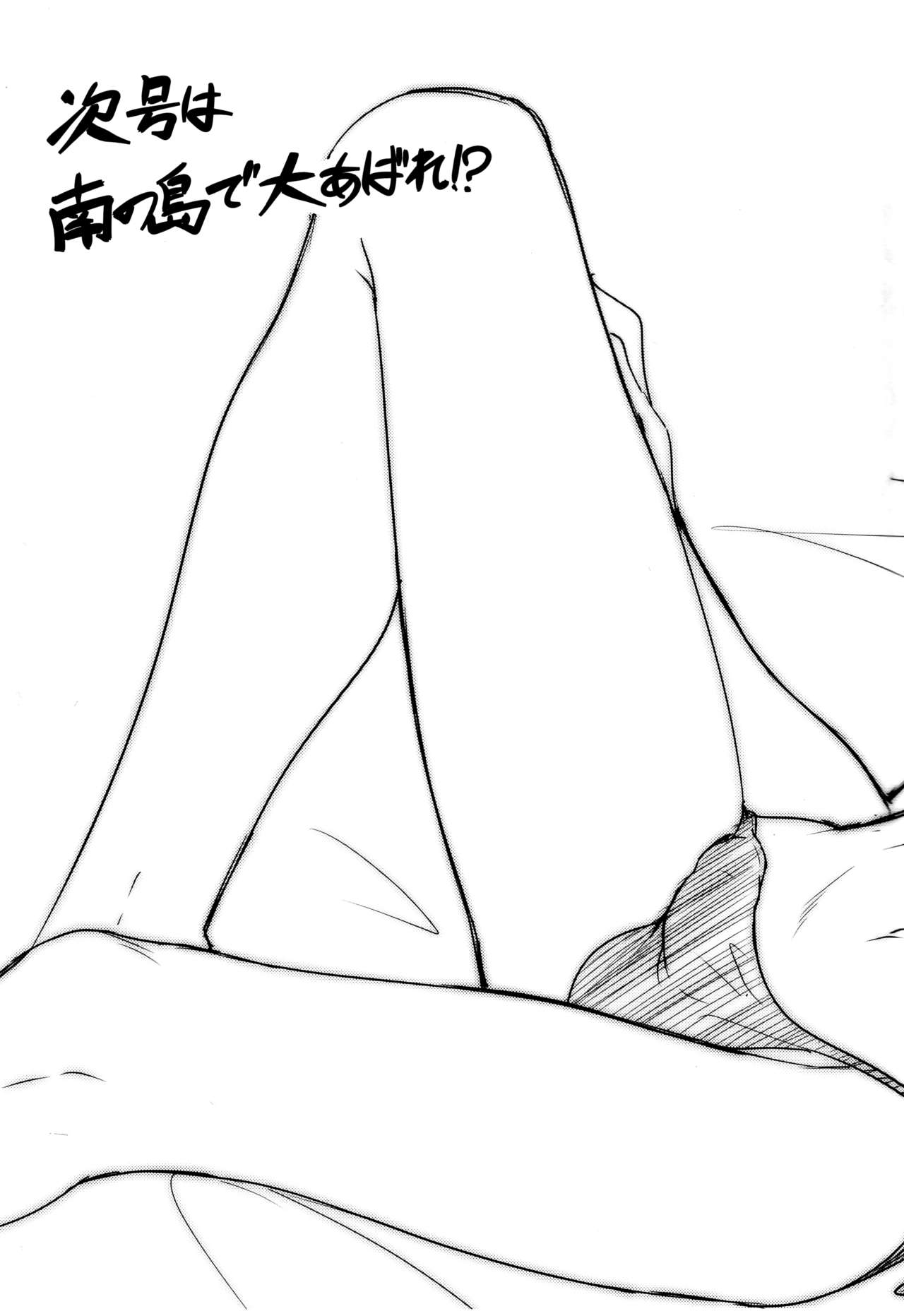 (C89) [High-Spirit (あおぎりぺんた)] 保健室のJKさん3 [英訳]