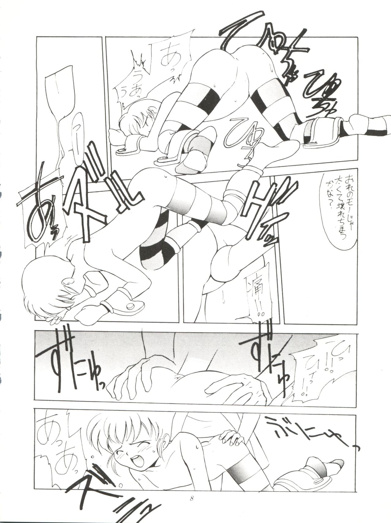 [KAORU SYSTEM (モリシタカオル、花井カオル、鈴木がんま)] SIGNORINA ((飛べ!イサミi、魔法騎士レイアース、ロミオの青い空)