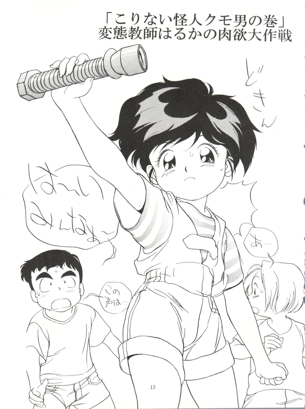 [KAORU SYSTEM (モリシタカオル、花井カオル、鈴木がんま)] SIGNORINA ((飛べ!イサミi、魔法騎士レイアース、ロミオの青い空)