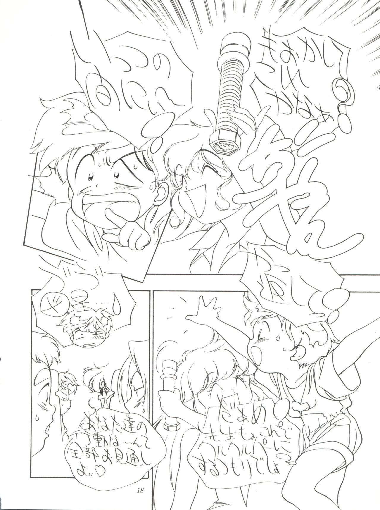 [KAORU SYSTEM (モリシタカオル、花井カオル、鈴木がんま)] SIGNORINA ((飛べ!イサミi、魔法騎士レイアース、ロミオの青い空)