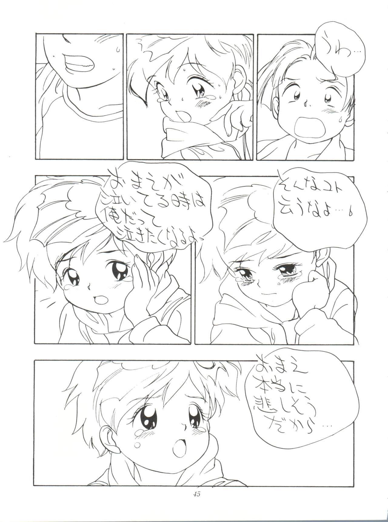 [KAORU SYSTEM (モリシタカオル、花井カオル、鈴木がんま)] SIGNORINA ((飛べ!イサミi、魔法騎士レイアース、ロミオの青い空)