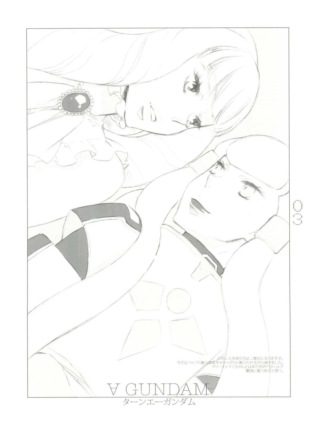 [ハレンチシネマ (星野リリィ)] Pink Chirashi 12th (よろず)