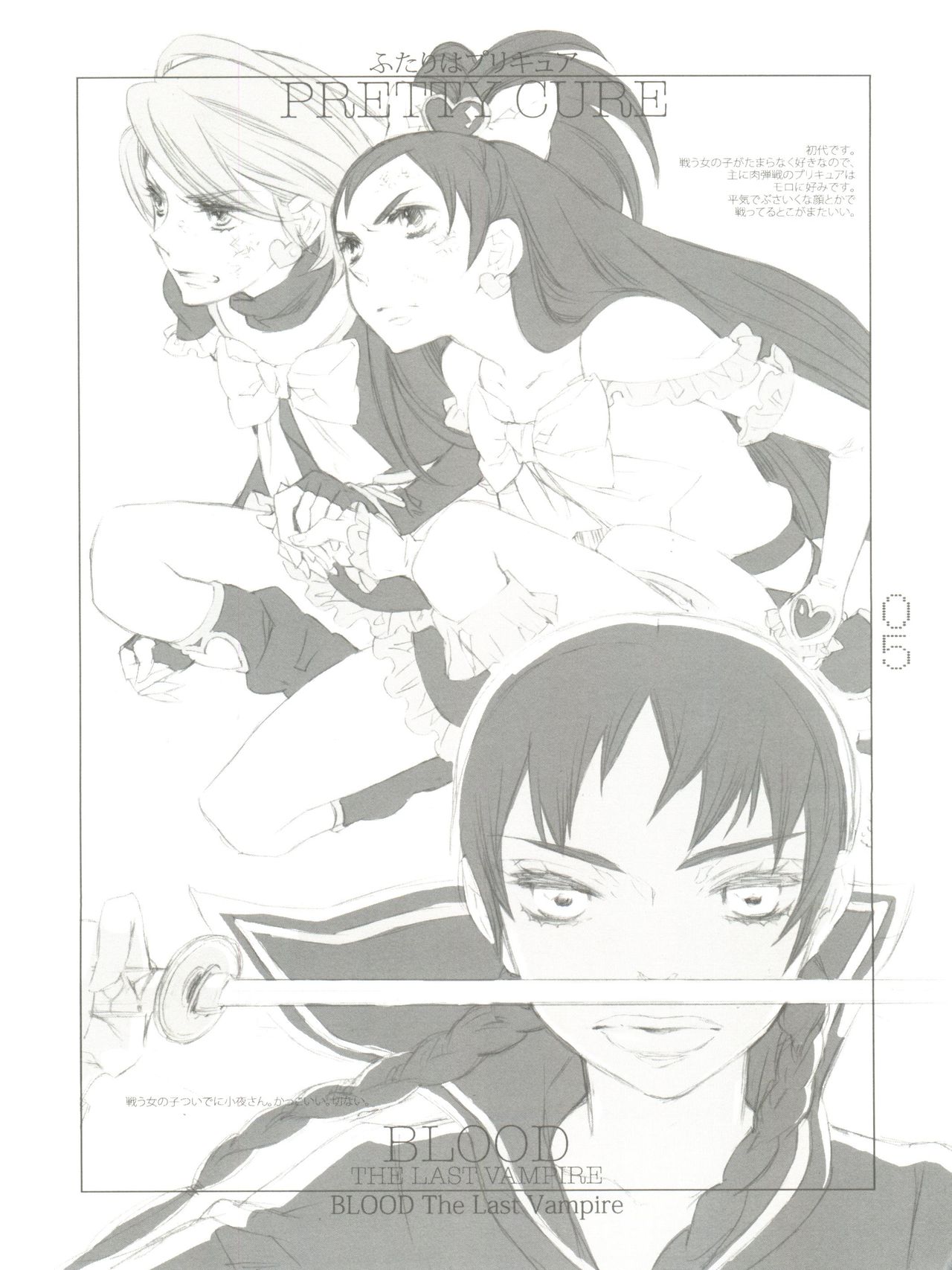 [ハレンチシネマ (星野リリィ)] Pink Chirashi 12th (よろず)