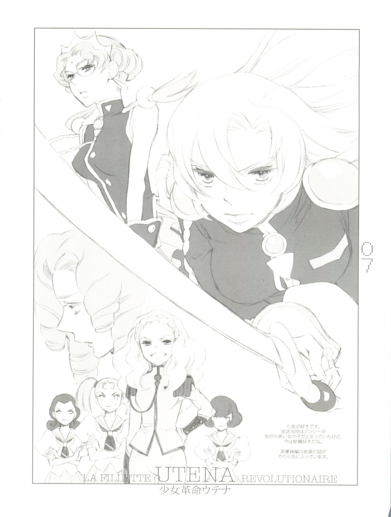 [ハレンチシネマ (星野リリィ)] Pink Chirashi 12th (よろず)