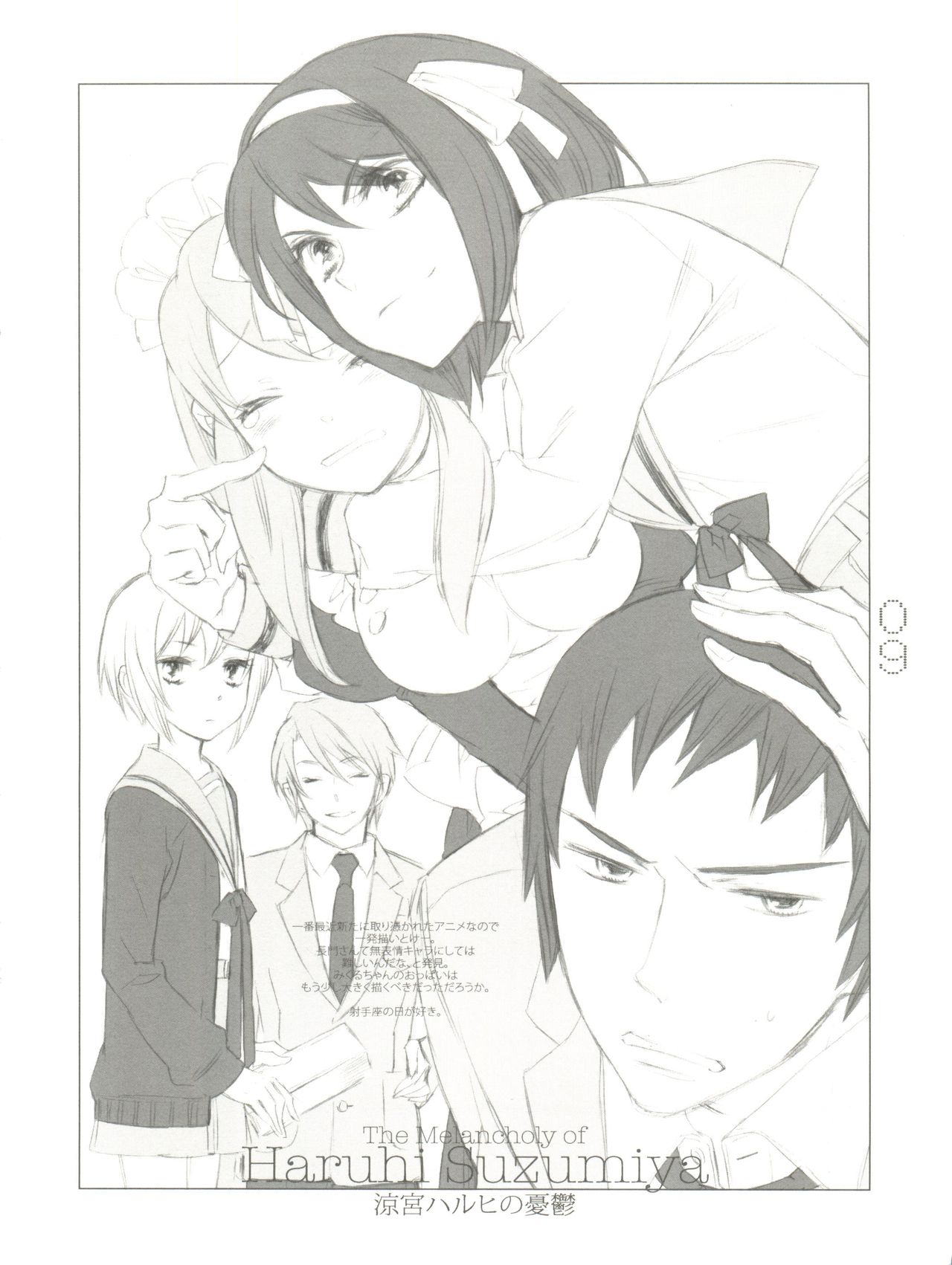 [ハレンチシネマ (星野リリィ)] Pink Chirashi 12th (よろず)