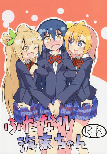 (僕らのラブライブ! 6) [虹色発光ダイオード (ねこんそ)] ふたなり海未ちゃん (ラブライブ!) [英訳]