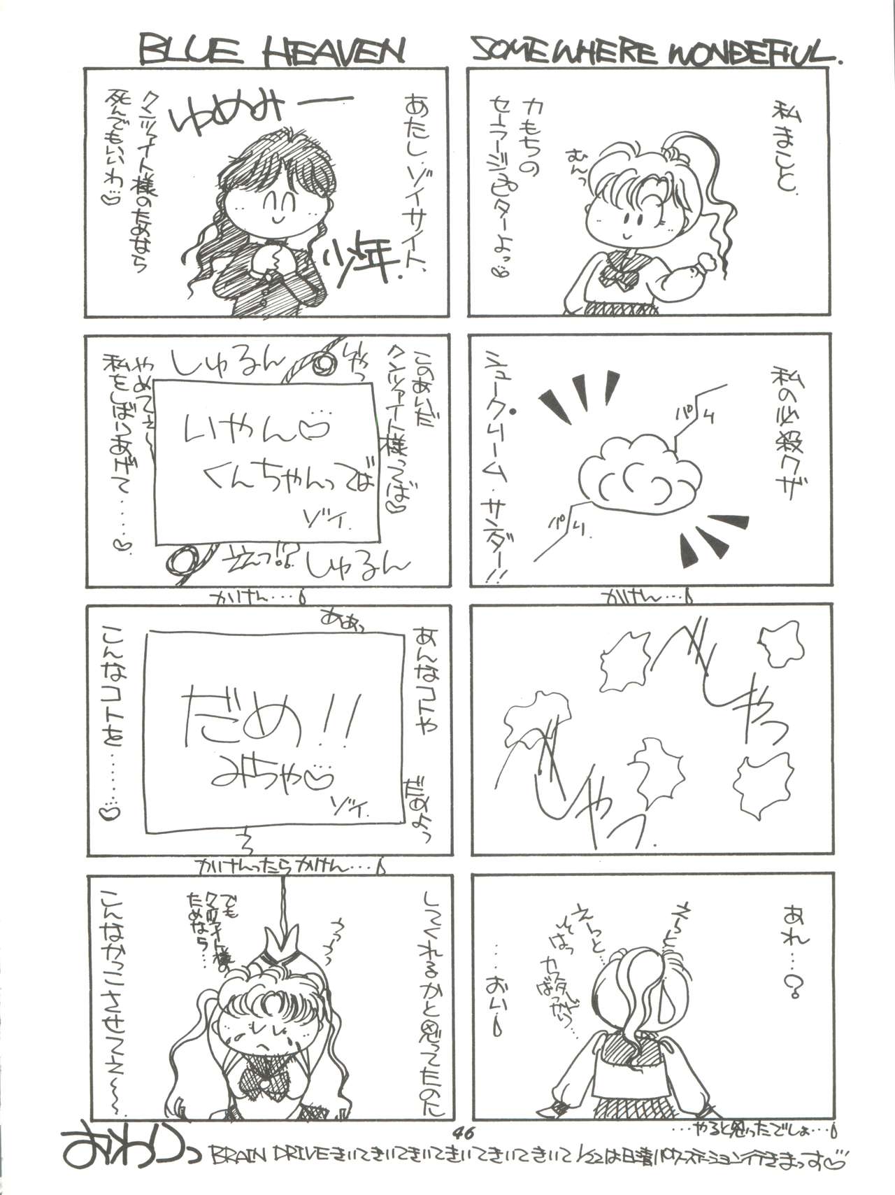 (C43) [TRAP、P.P.P.P.C (浦乃まみ、まつざかれいあ)] 観月秘艶 VOL.2 (美少女戦士セーラームーン)