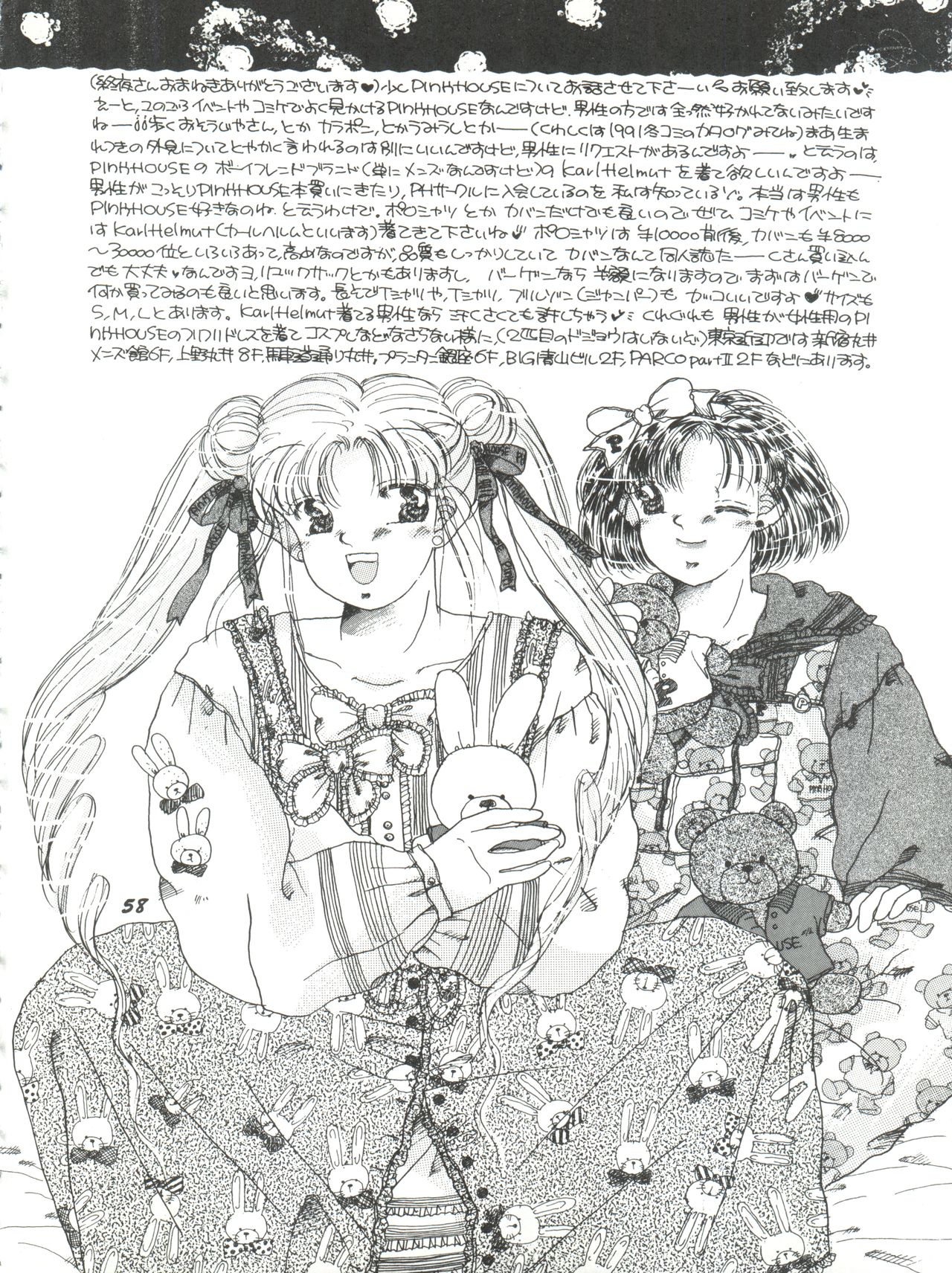 (C43) [TRAP、P.P.P.P.C (浦乃まみ、まつざかれいあ)] 観月秘艶 VOL.2 (美少女戦士セーラームーン)