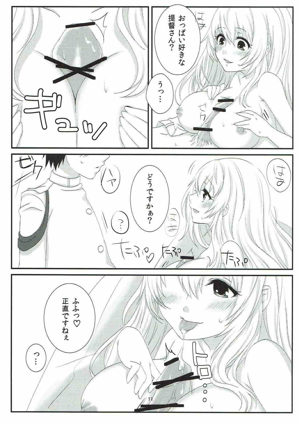 (C86) [ズワイガニビーム (粟田もかね)] すいーとすいーとほりでい (艦隊これくしょん -艦これ-)