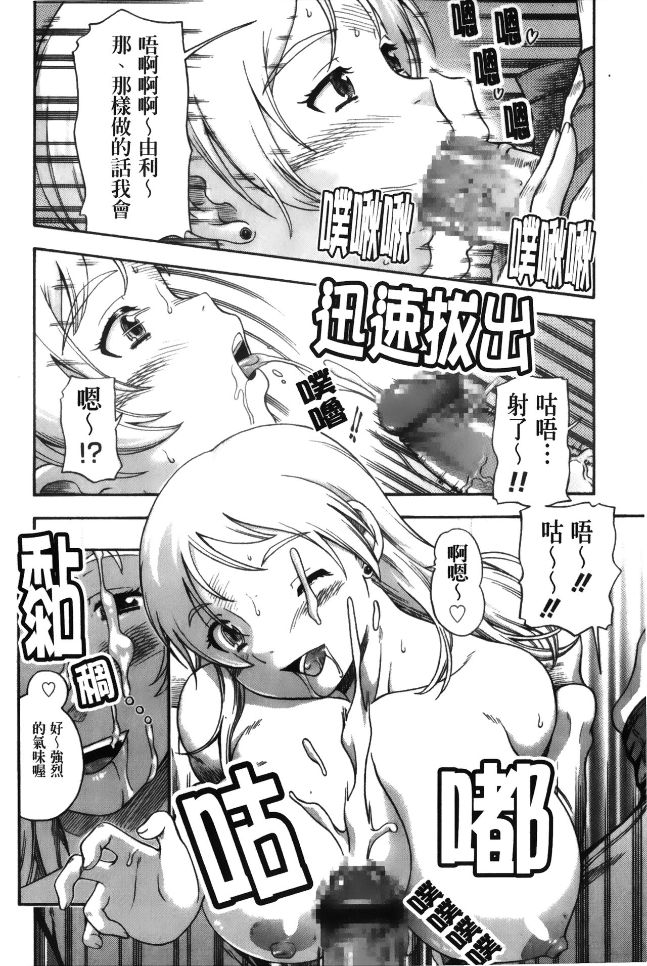 [フクダーダ] その後のアセッちゃダメ² (恋におちよう) [中国翻訳]