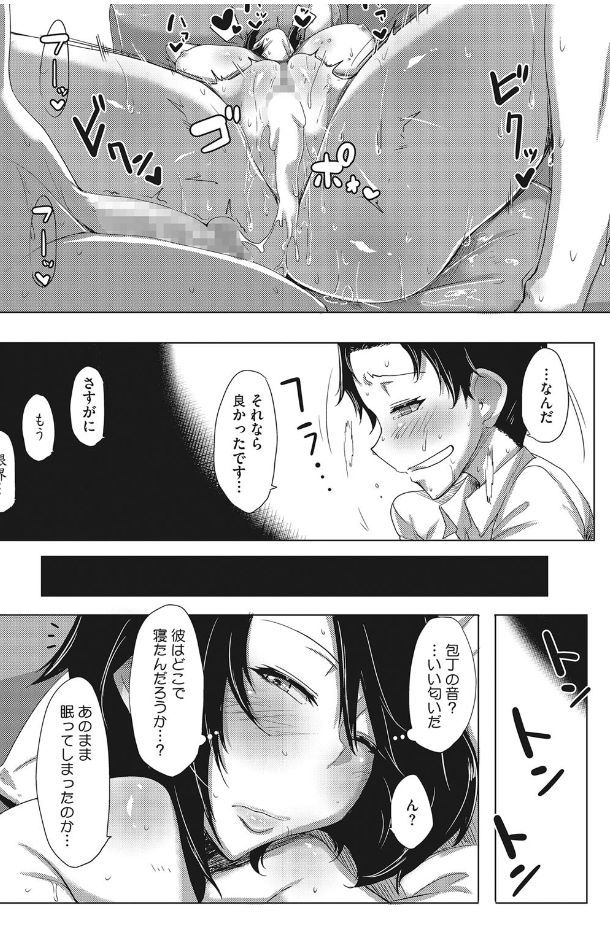 [ばくや] 汗淫少女 [DL版]