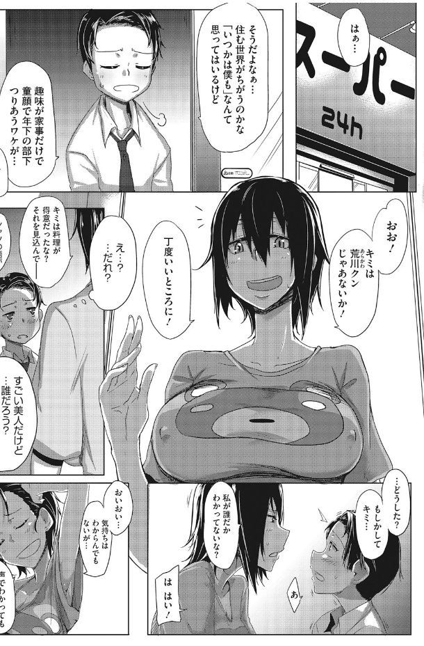 [ばくや] 汗淫少女 [DL版]