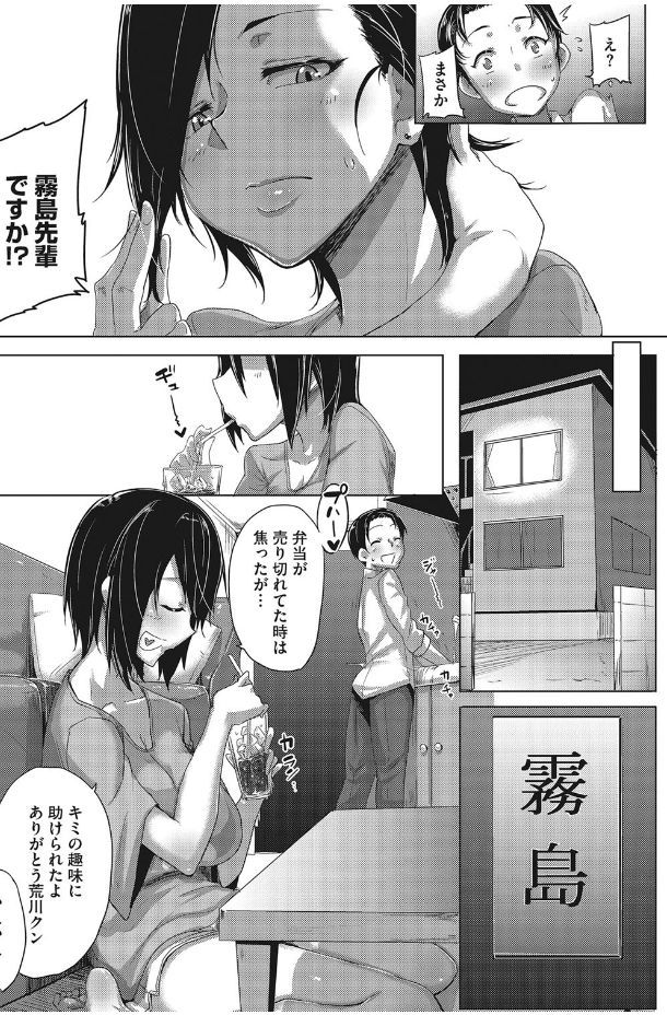 [ばくや] 汗淫少女 [DL版]