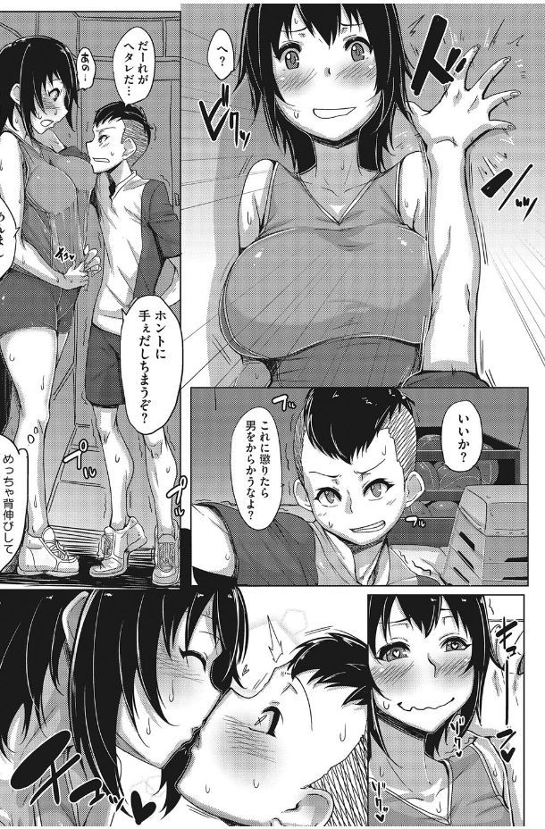 [ばくや] 汗淫少女 [DL版]