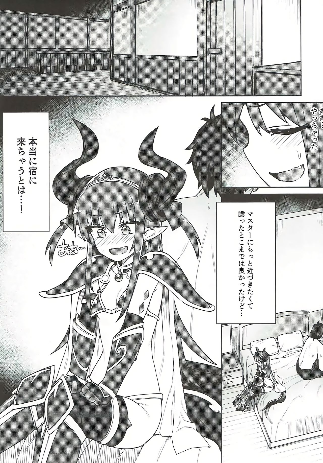 (COMIC1☆12) [OrangeMaru (JP06)] ドラゴンステーキになっちゃう! (Fate/Grand Order)