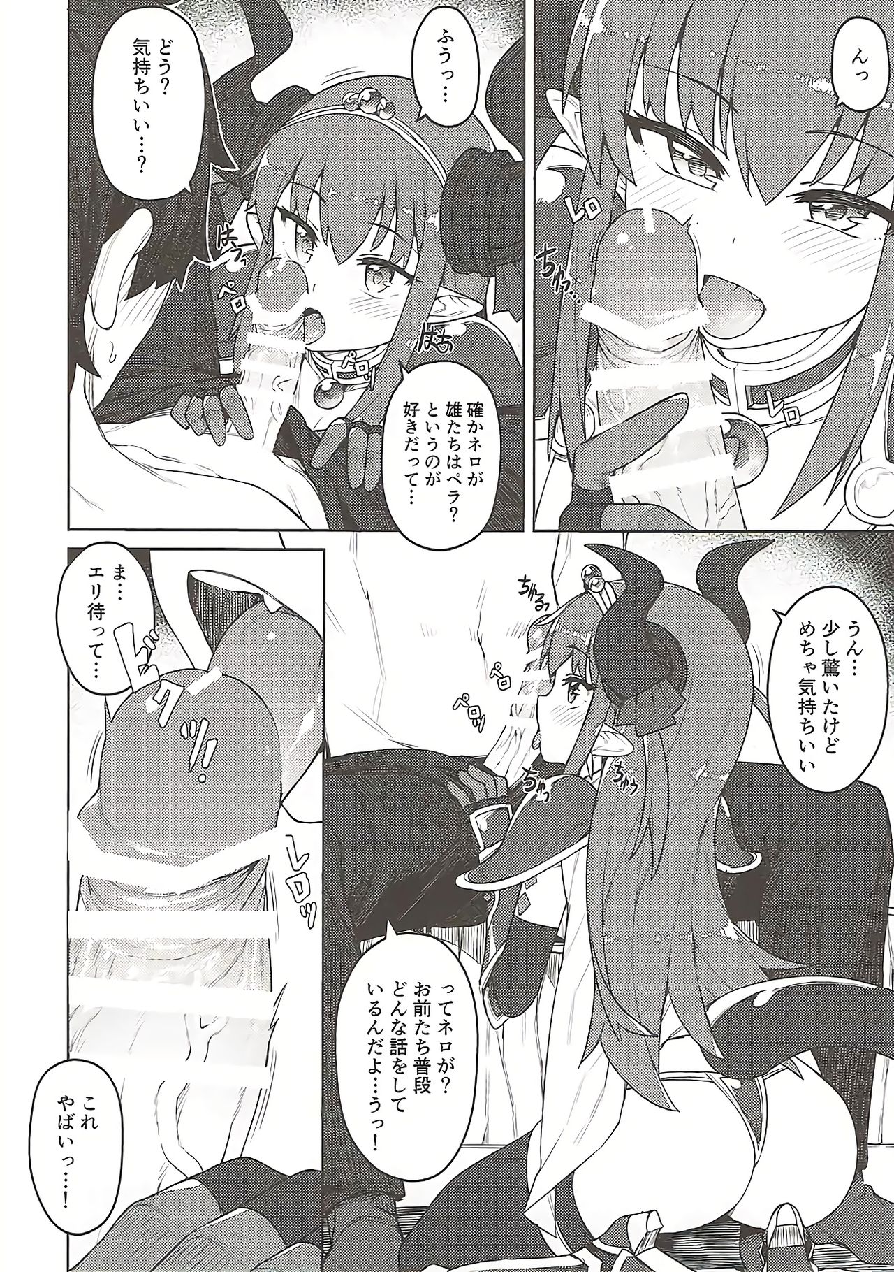 (COMIC1☆12) [OrangeMaru (JP06)] ドラゴンステーキになっちゃう! (Fate/Grand Order)