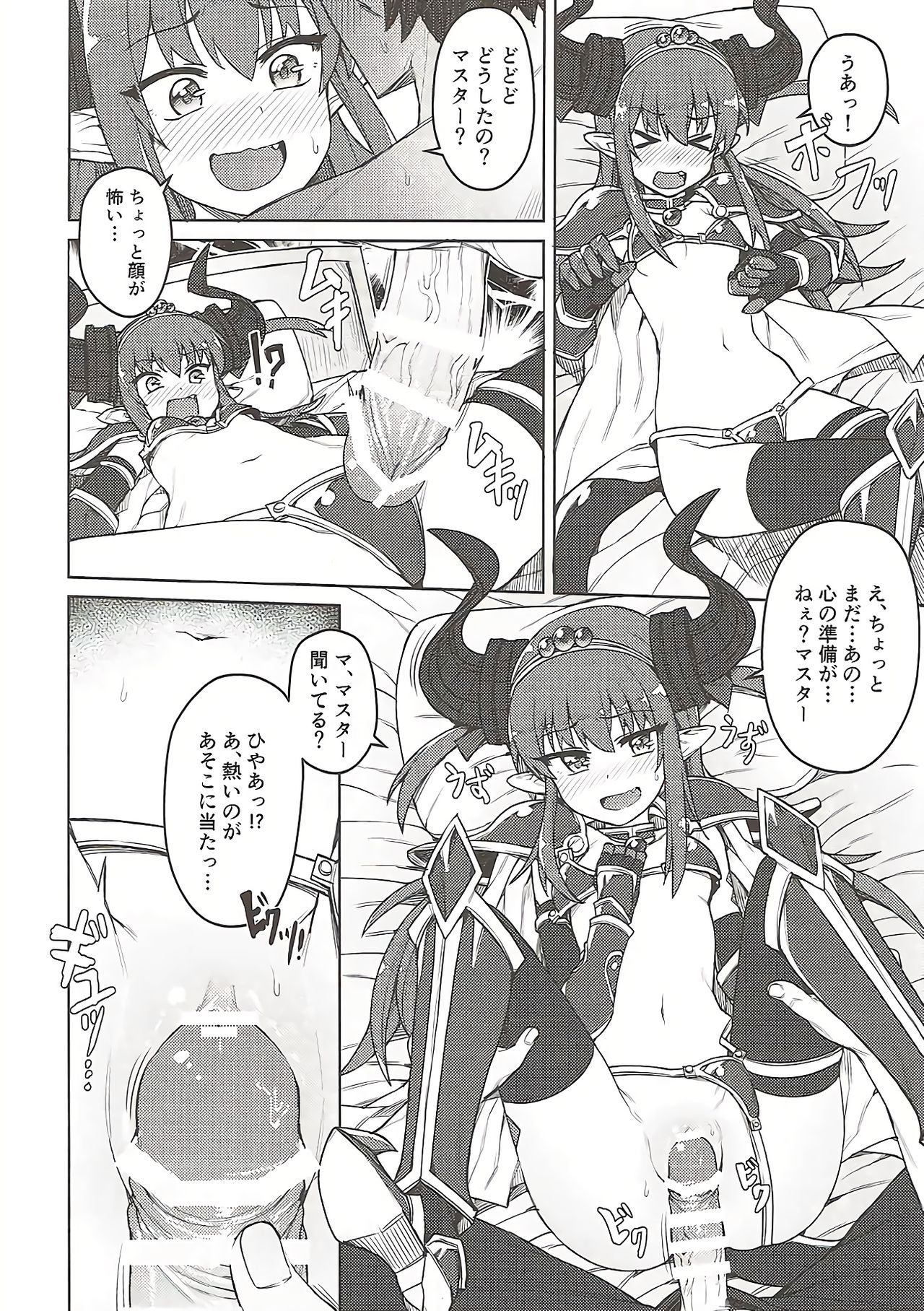 (COMIC1☆12) [OrangeMaru (JP06)] ドラゴンステーキになっちゃう! (Fate/Grand Order)