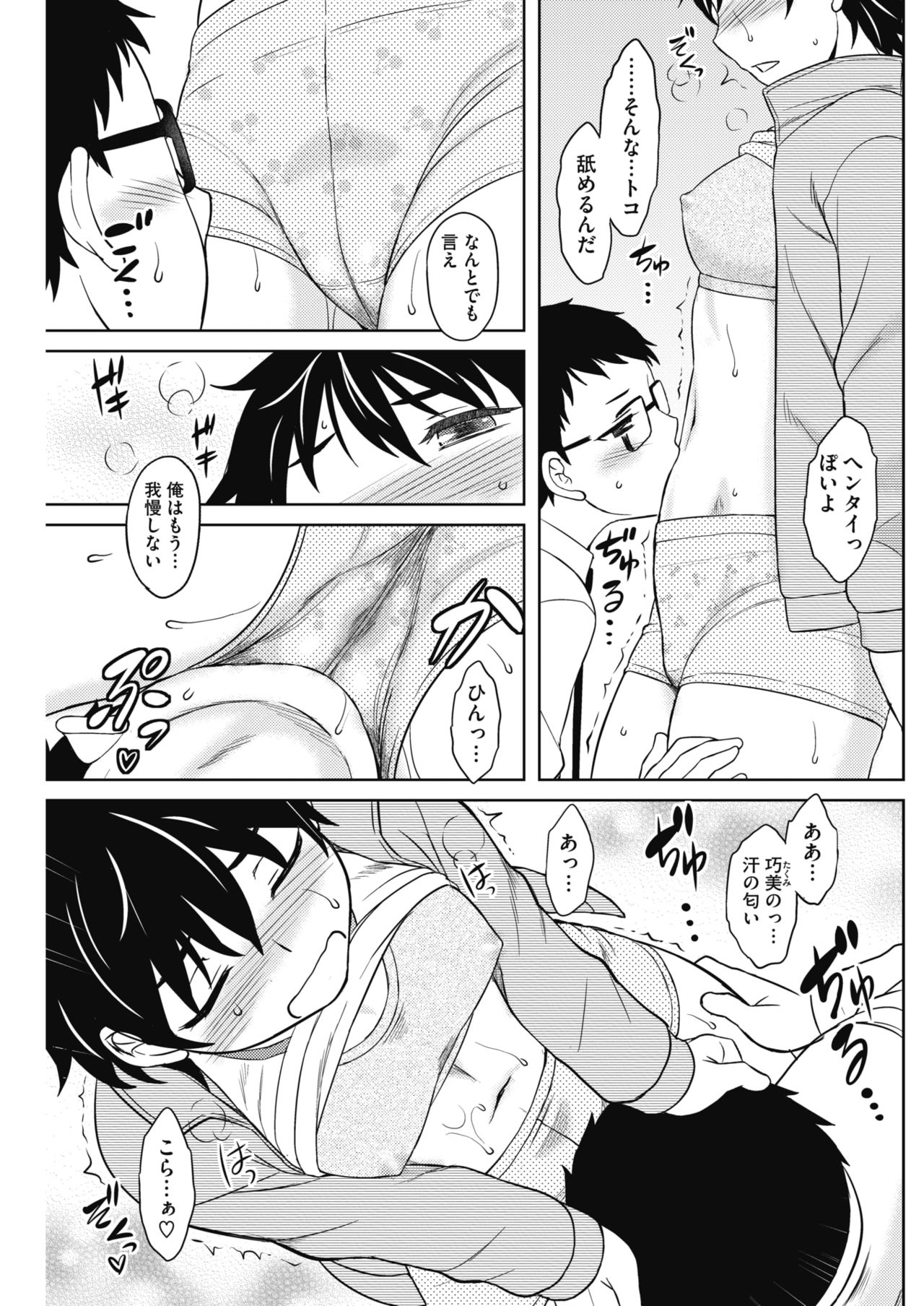 コミックホットミルク 2017年9月号 [DL版]