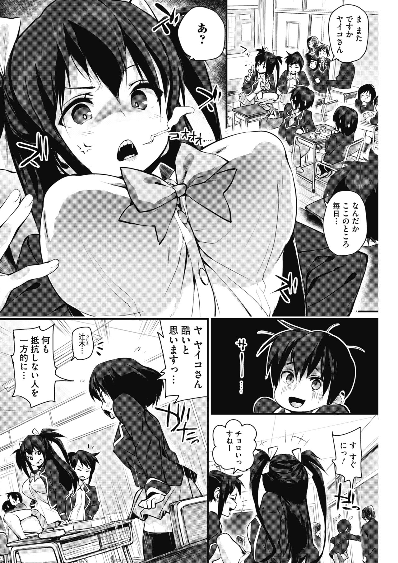 コミックホットミルク 2017年9月号 [DL版]