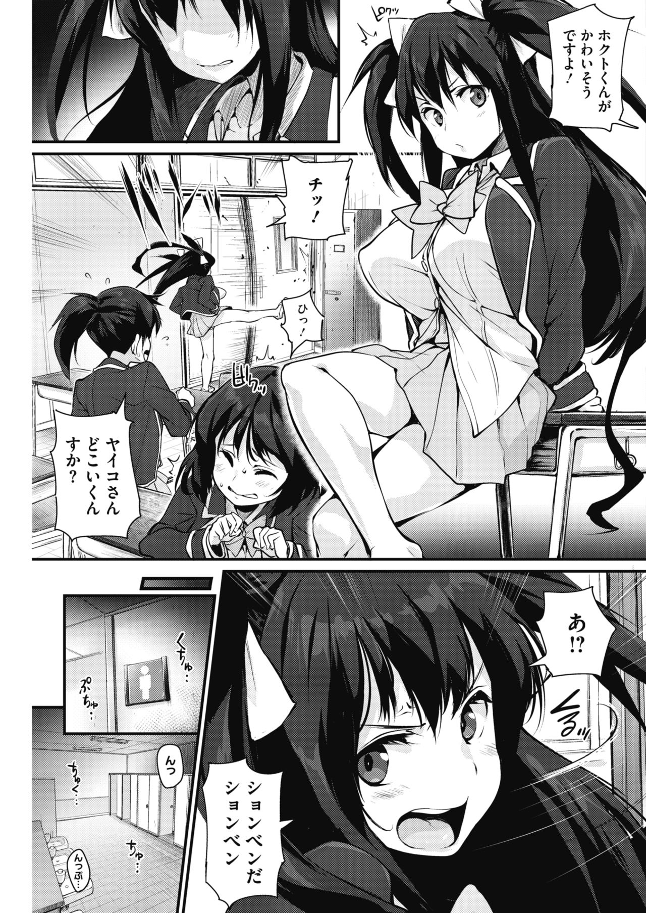 コミックホットミルク 2017年9月号 [DL版]