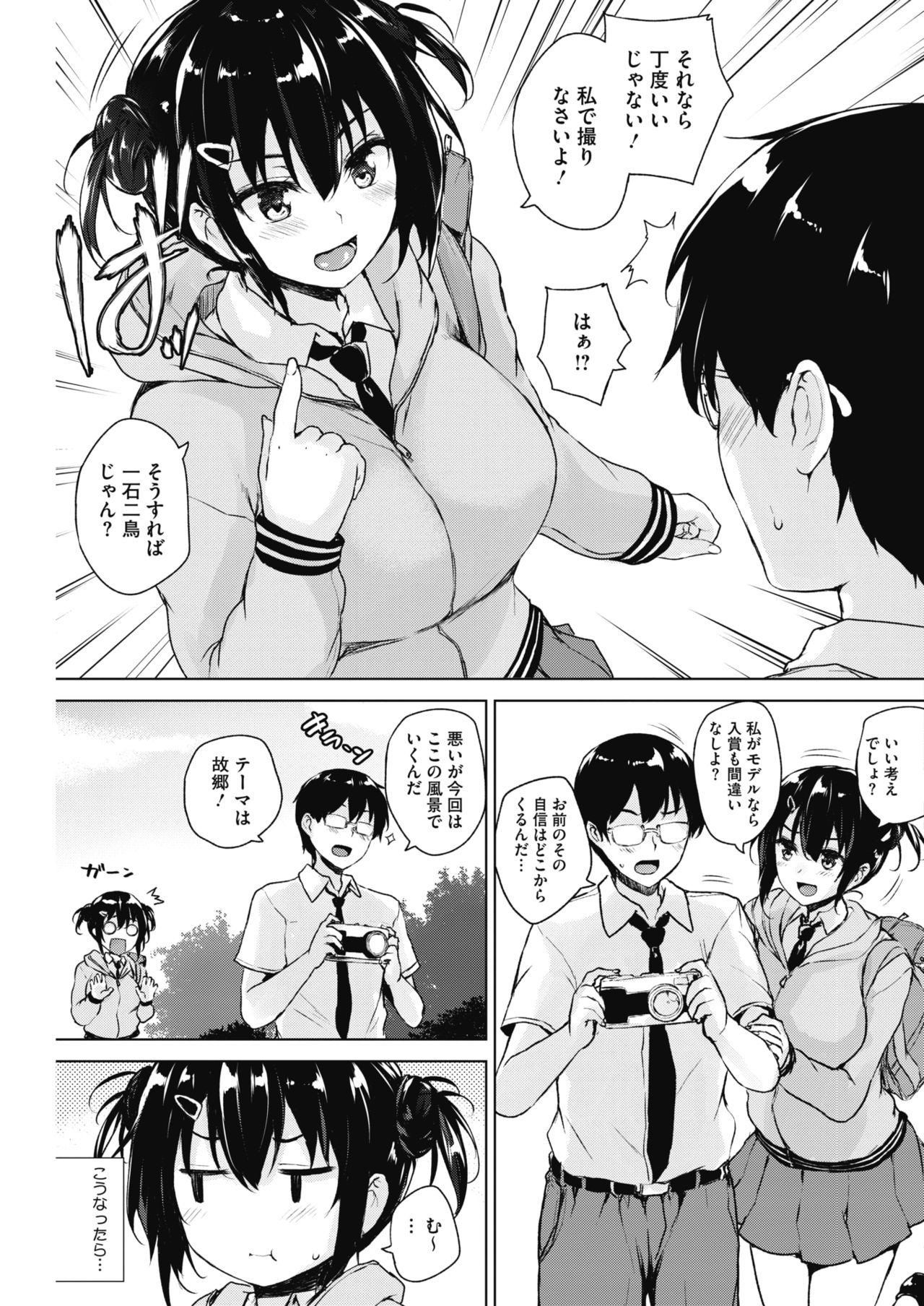 コミックホットミルク 2017年9月号 [DL版]