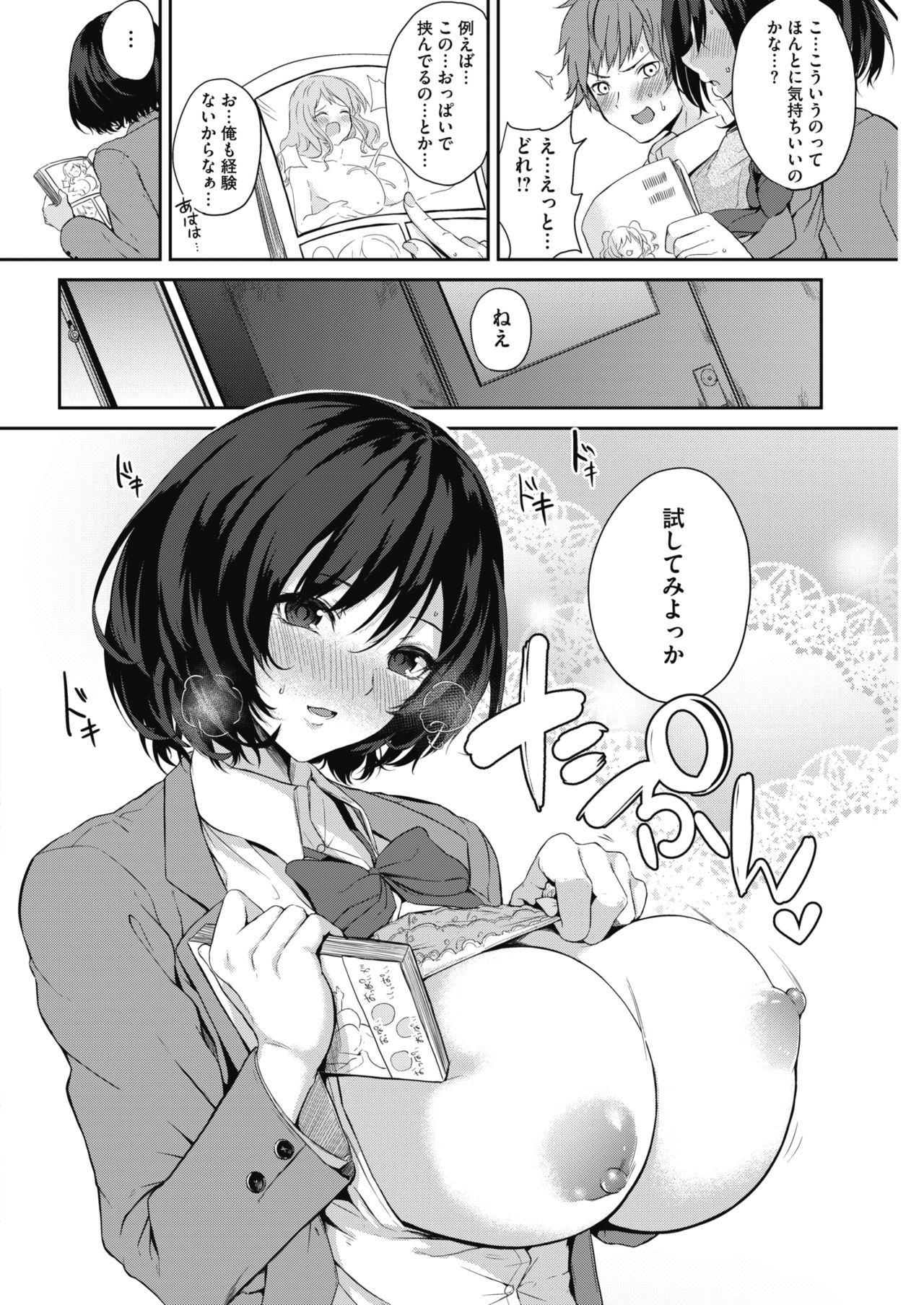 コミックホットミルク 2017年9月号 [DL版]