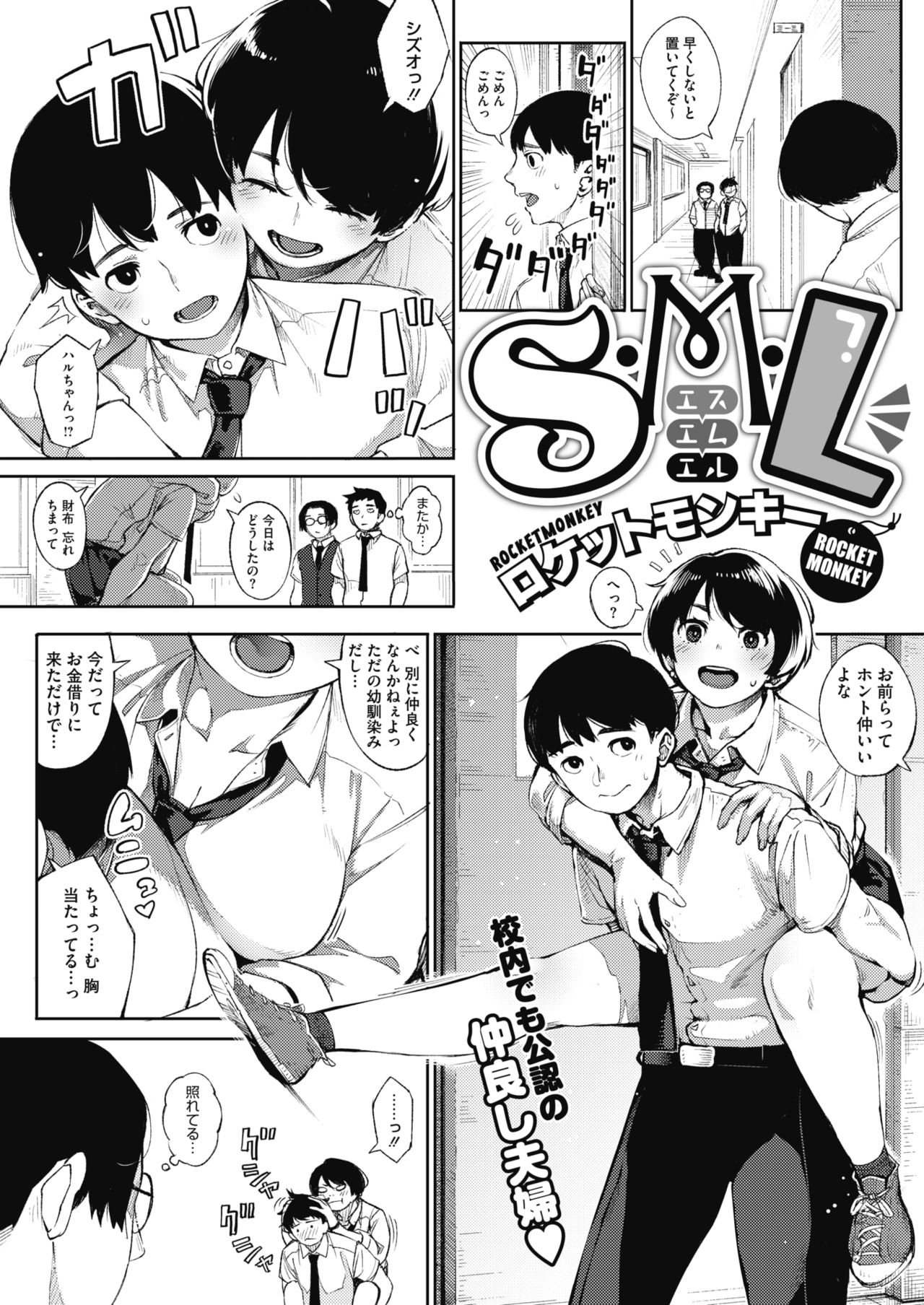 コミックホットミルク 2017年9月号 [DL版]