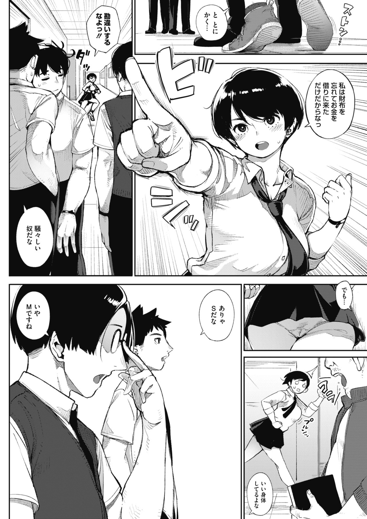 コミックホットミルク 2017年9月号 [DL版]