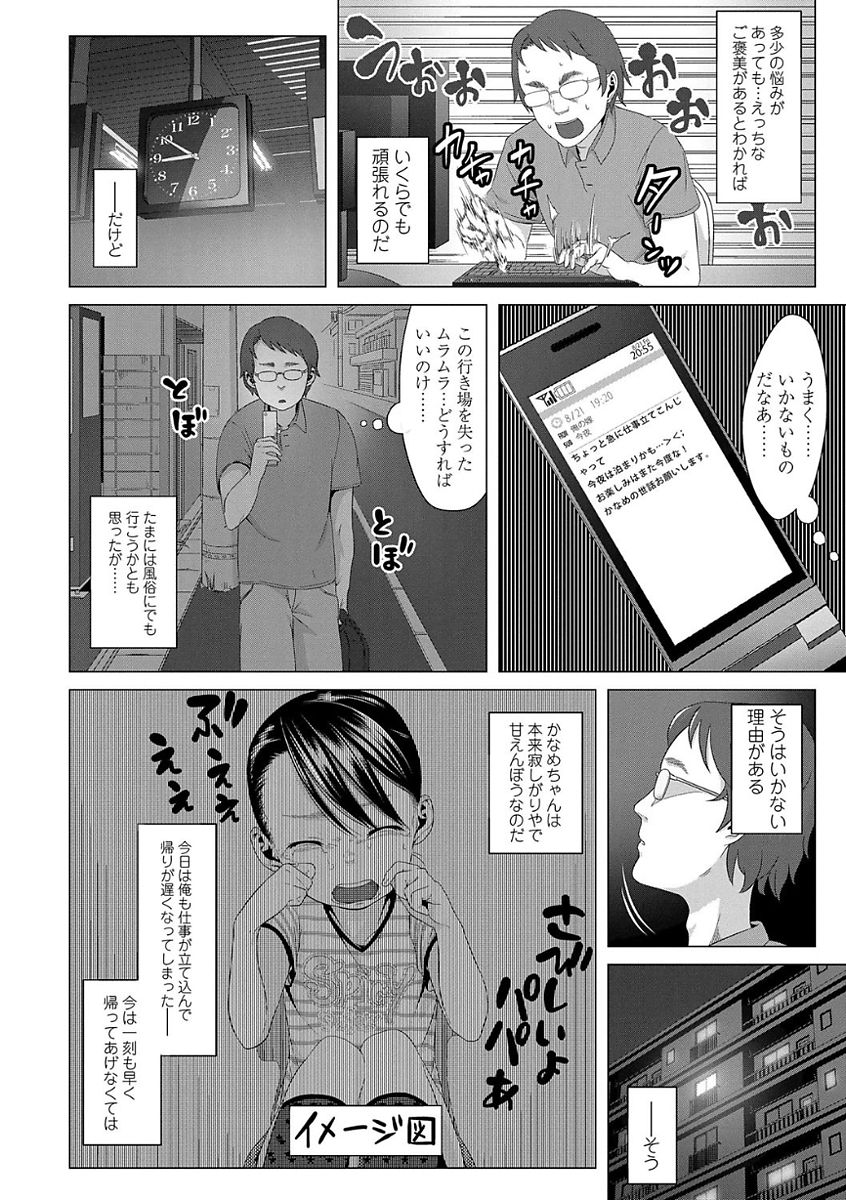 [堀出井靖水] 父と娘の性愛白書 [DL版]