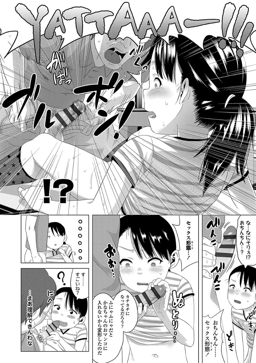 [堀出井靖水] 父と娘の性愛白書 [DL版]