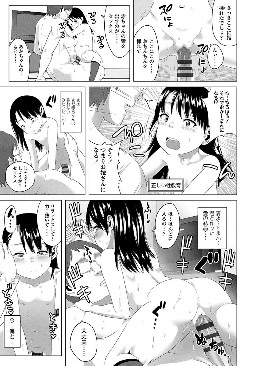 [堀出井靖水] 父と娘の性愛白書 [DL版]