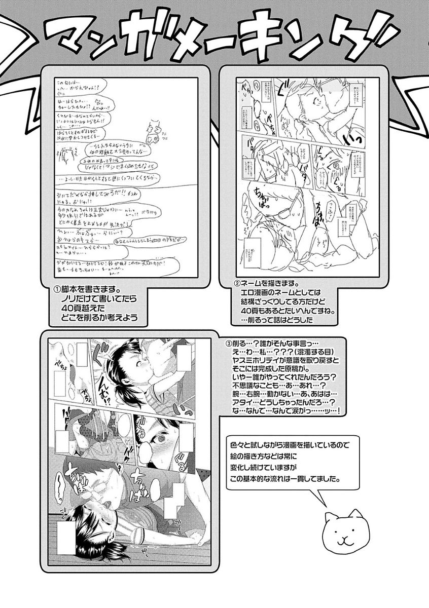 [堀出井靖水] 父と娘の性愛白書 [DL版]