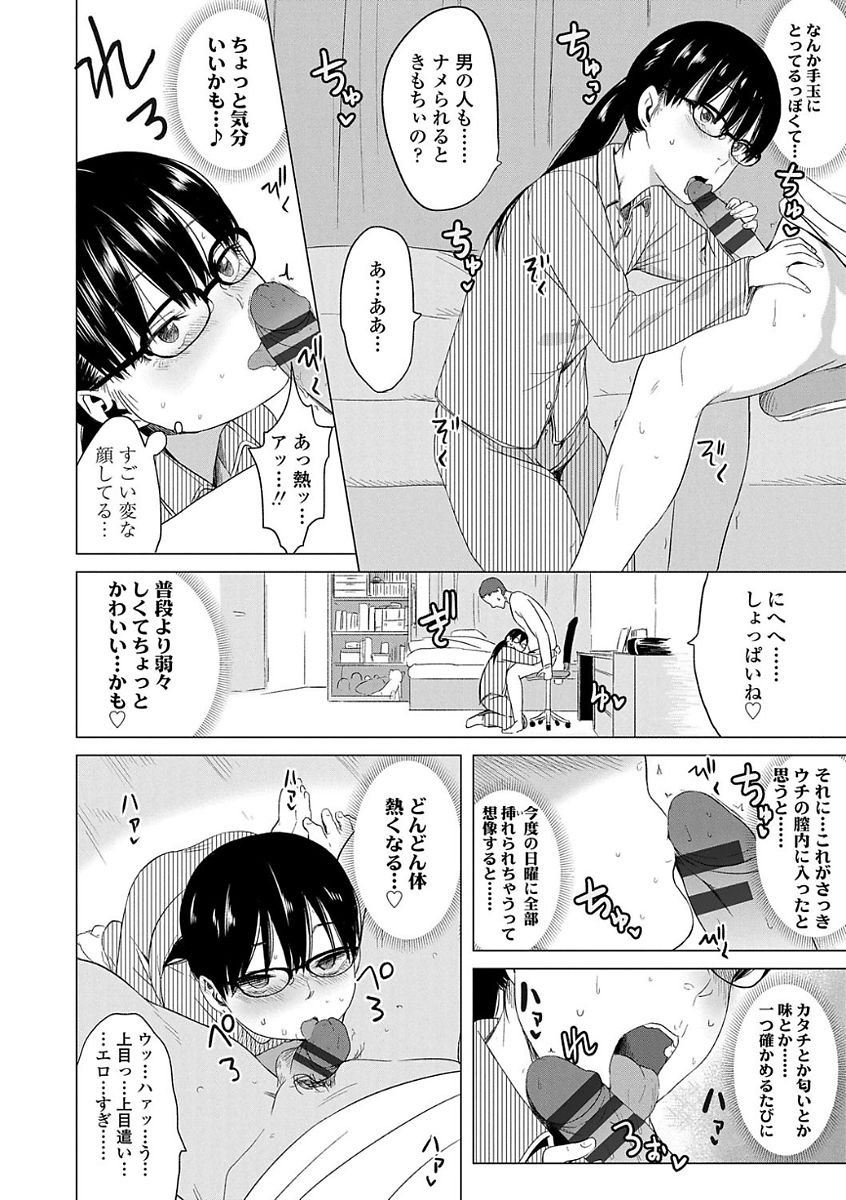 [堀出井靖水] 父と娘の性愛白書 [DL版]