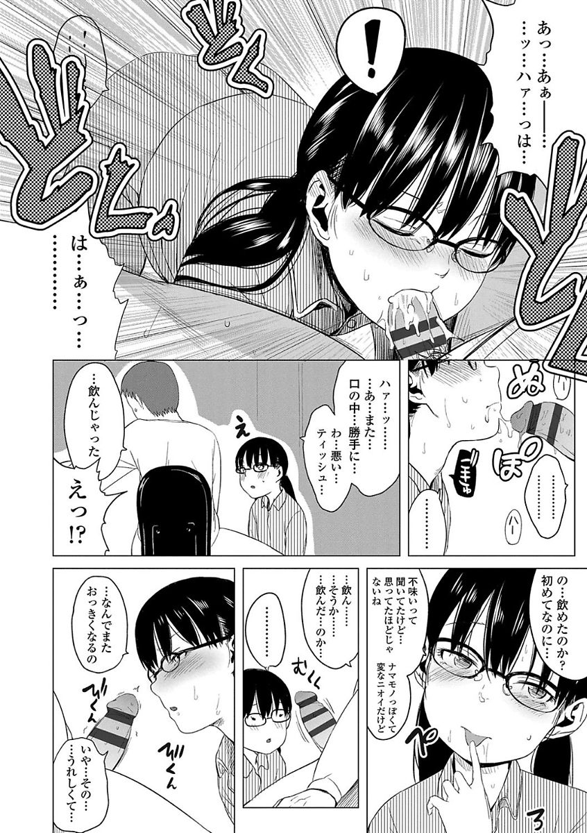 [堀出井靖水] 父と娘の性愛白書 [DL版]