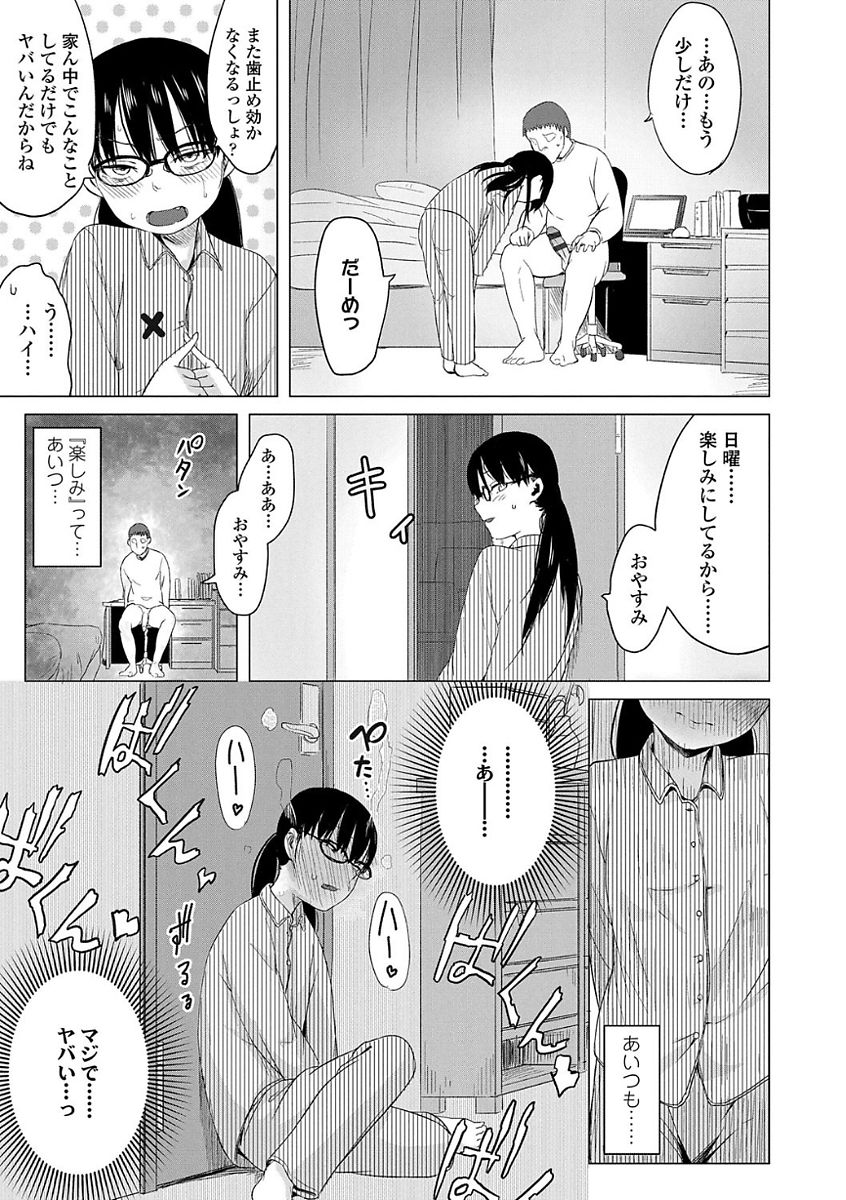 [堀出井靖水] 父と娘の性愛白書 [DL版]