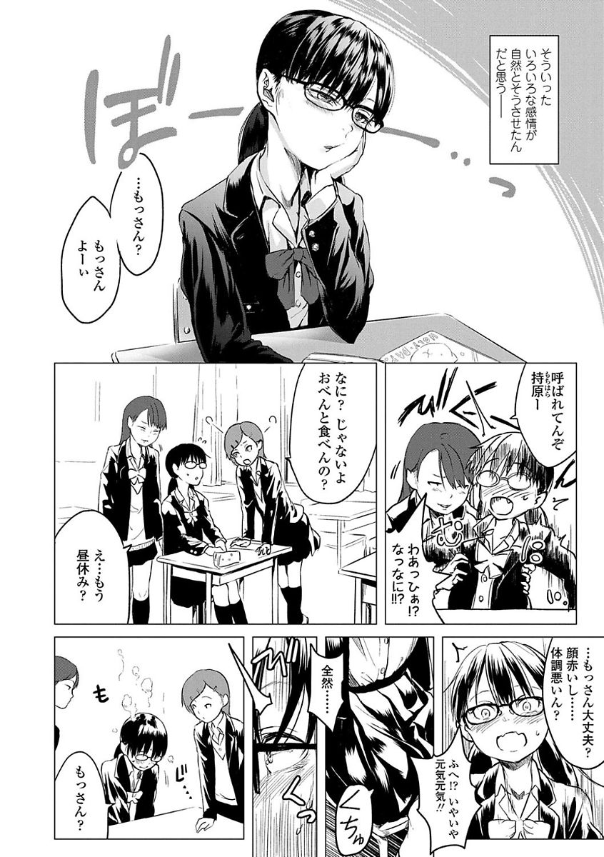 [堀出井靖水] 父と娘の性愛白書 [DL版]