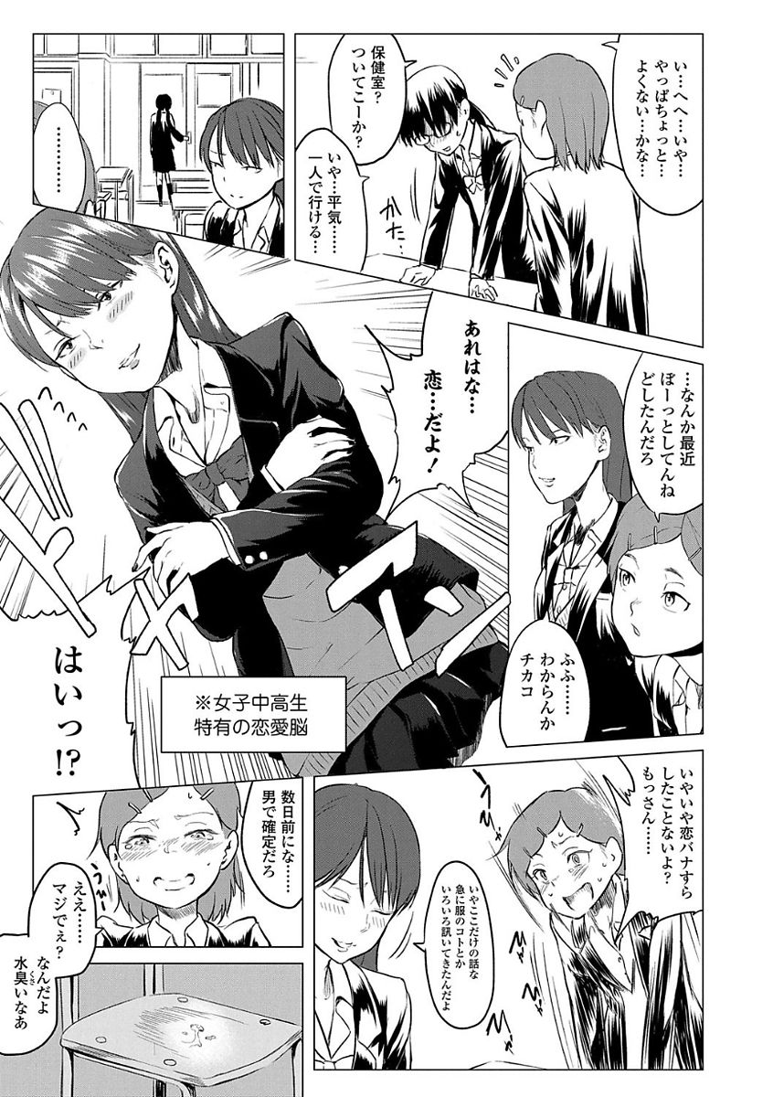 [堀出井靖水] 父と娘の性愛白書 [DL版]